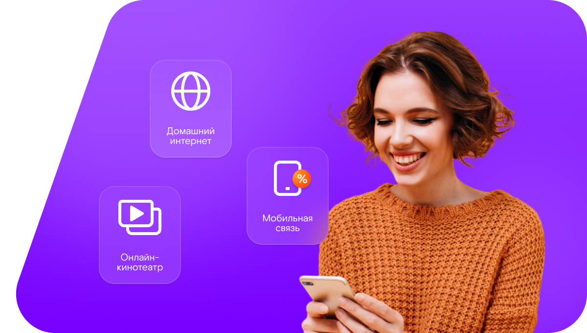 Промо-тарифы Ростелеком в&nbsp;поселок Бибиха (Новосибирская область)